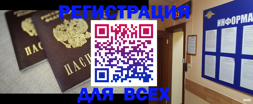 прописка для школы в Тетюшах