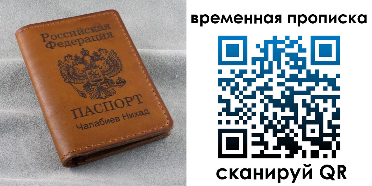 временная регистрация законно в Тетюшах