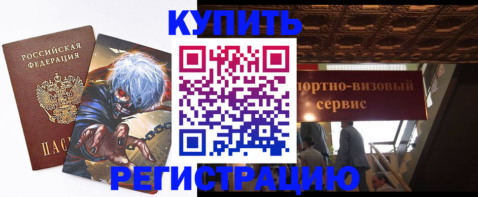 временная регистрация недорого в Тетюшах