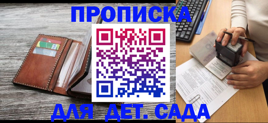 купить прописку в Тетюшах