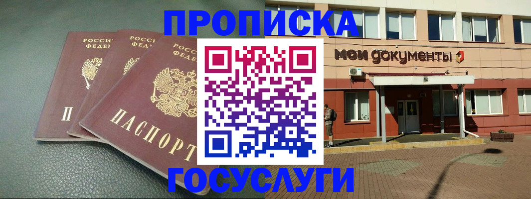 временная регистрация надежно в Тетюшах