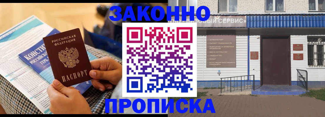 временная регистрация 2025 в Тетюшах