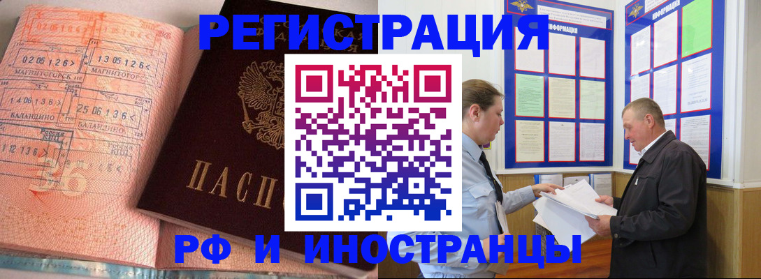 прописка иностранных граждан в Тетюшах