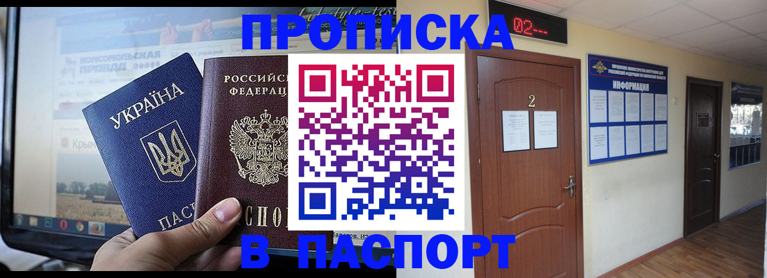 временная регистрация купить в Тетюшах